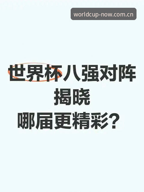 3个关键维度：从这里入场世界杯APP对比，帮你筛出靠谱渠道