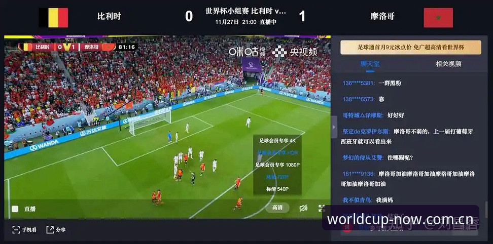 世界杯体育APP那么多，为什么只有"从这里入场"敢做竞品替代站？
